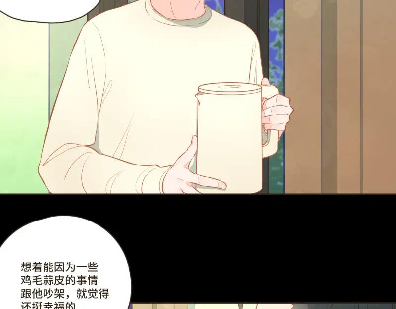 《重逢远胜初见》第36话 谁还不是个白切黑呢？ 第18页