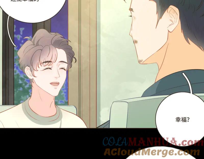 《重逢远胜初见》第36话 谁还不是个白切黑呢？ 第19页