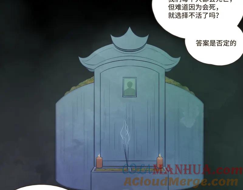 《重逢远胜初见》第36话 谁还不是个白切黑呢？ 第23页