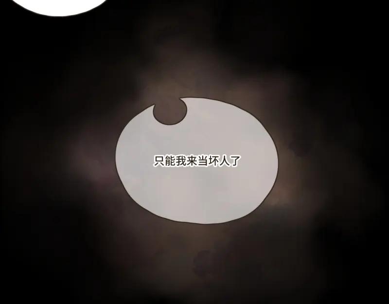 《重逢远胜初见》第36话 谁还不是个白切黑呢？ 第36页