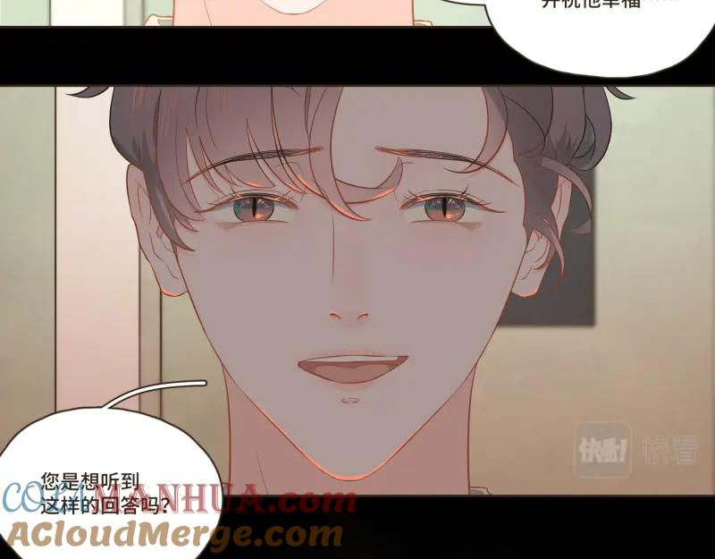 《重逢远胜初见》第36话 谁还不是个白切黑呢？ 第35页