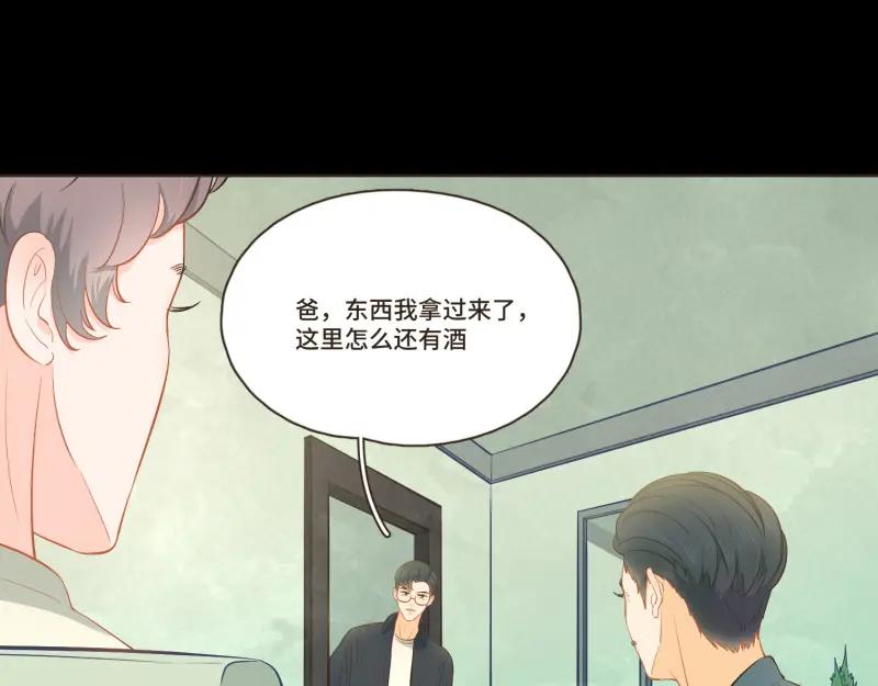 《重逢远胜初见》第37话 你总能一次又一次更吸引我 第12页