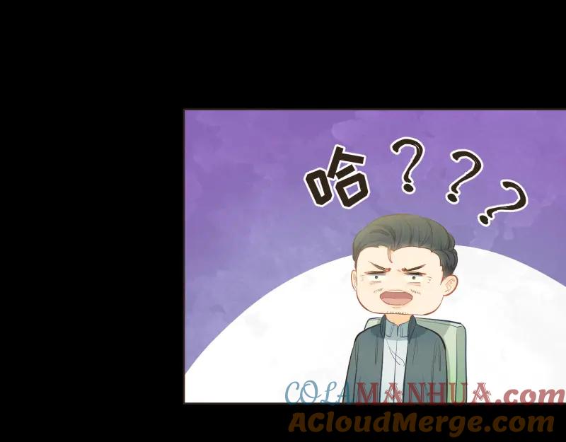 《重逢远胜初见》第37话 你总能一次又一次更吸引我 第11页