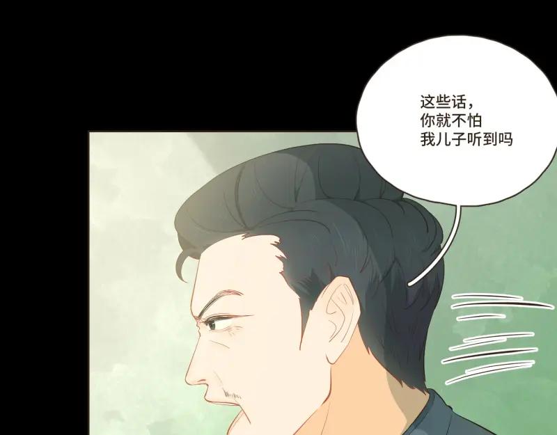 《重逢远胜初见》第37话 你总能一次又一次更吸引我 第8页