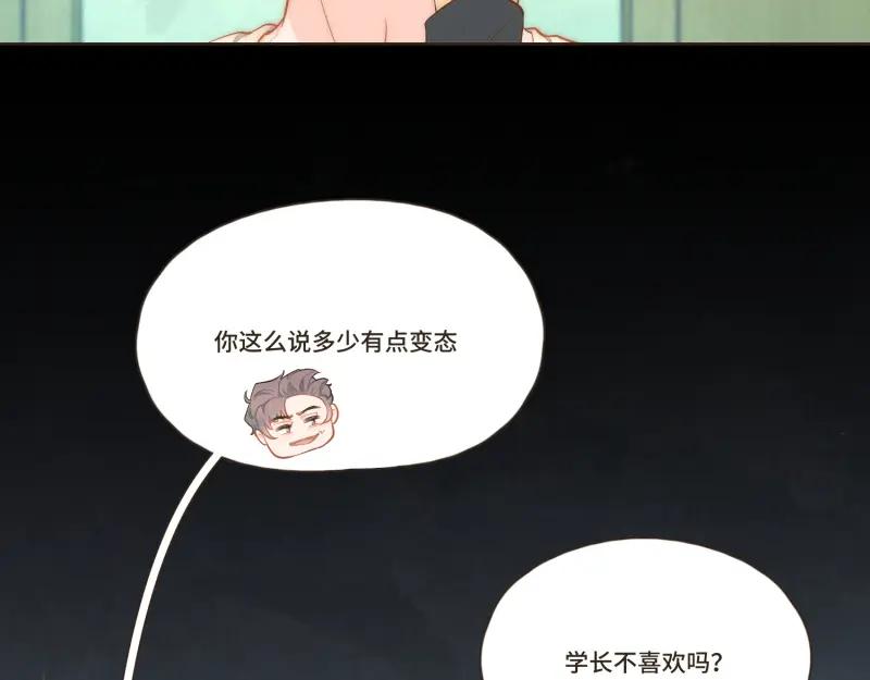 《重逢远胜初见》第37话 你总能一次又一次更吸引我 第32页