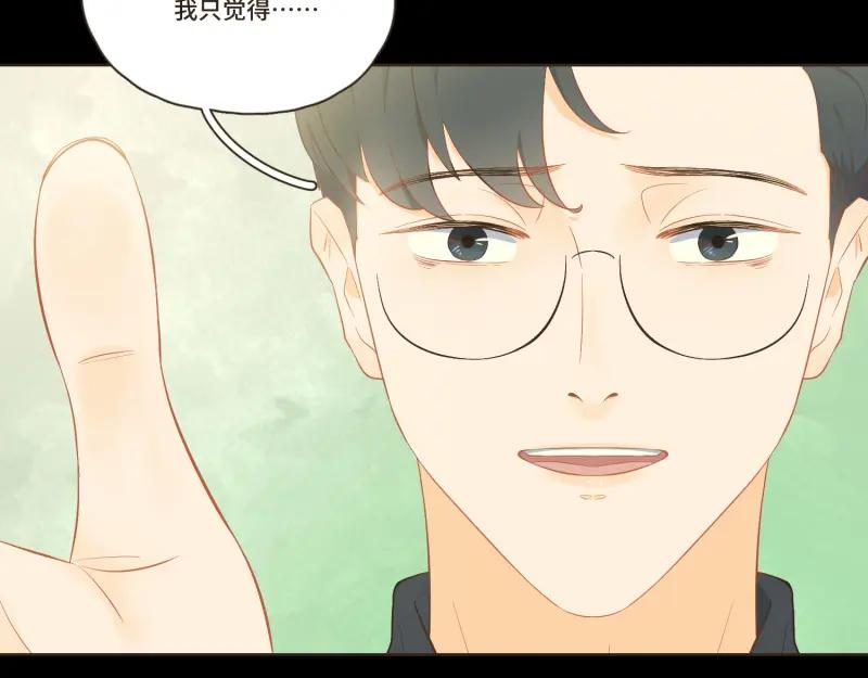 《重逢远胜初见》第37话 你总能一次又一次更吸引我 第30页