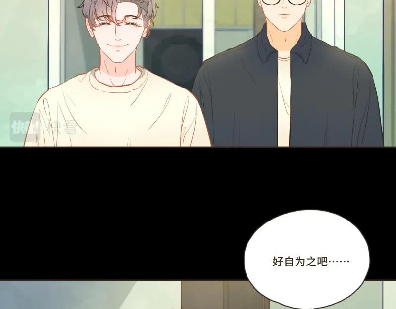 《重逢远胜初见》第37话 你总能一次又一次更吸引我 第18页
