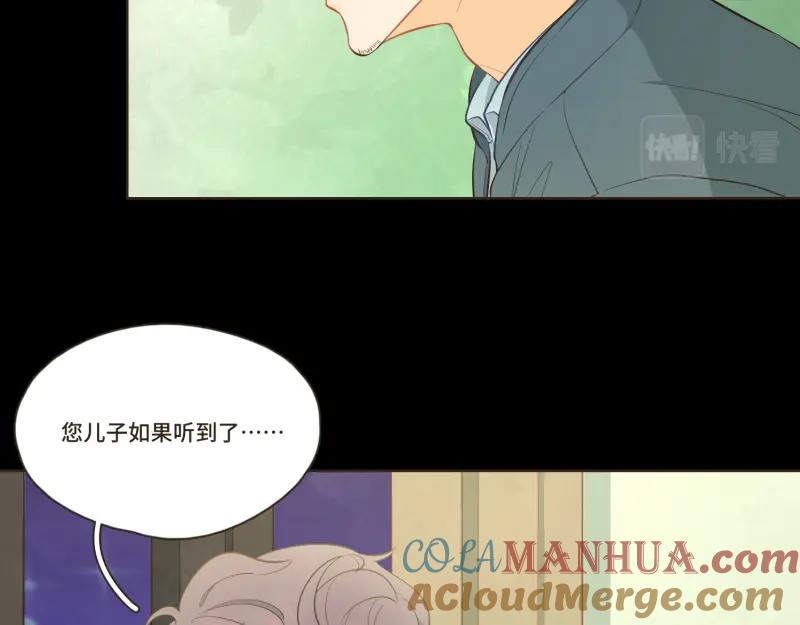 《重逢远胜初见》第37话 你总能一次又一次更吸引我 第9页