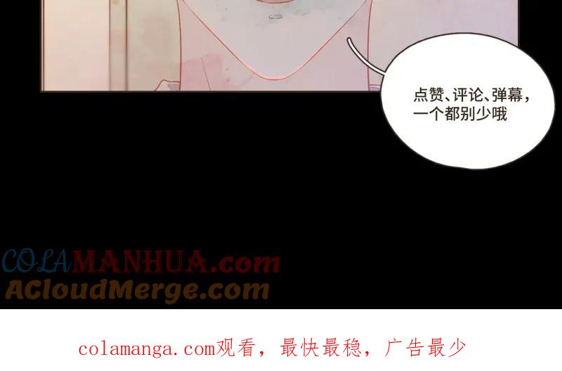 《重逢远胜初见》第37话 你总能一次又一次更吸引我 第37页