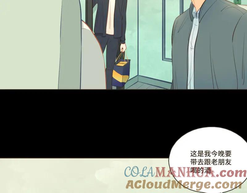 《重逢远胜初见》第37话 你总能一次又一次更吸引我 第13页