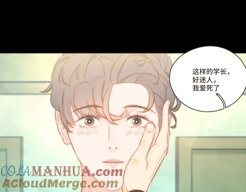 《重逢远胜初见》第37话 你总能一次又一次更吸引我 第31页