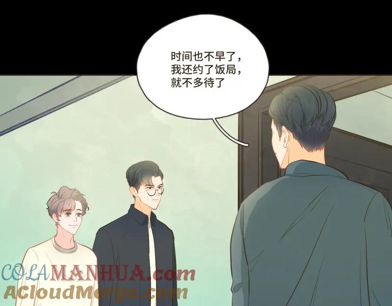 《重逢远胜初见》第37话 你总能一次又一次更吸引我 第15页