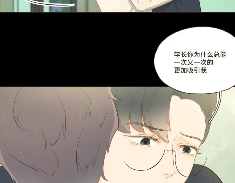 《重逢远胜初见》第37话 你总能一次又一次更吸引我 第24页