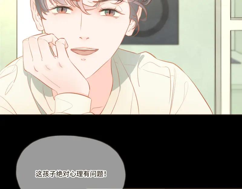 《重逢远胜初见》第37话 你总能一次又一次更吸引我 第6页