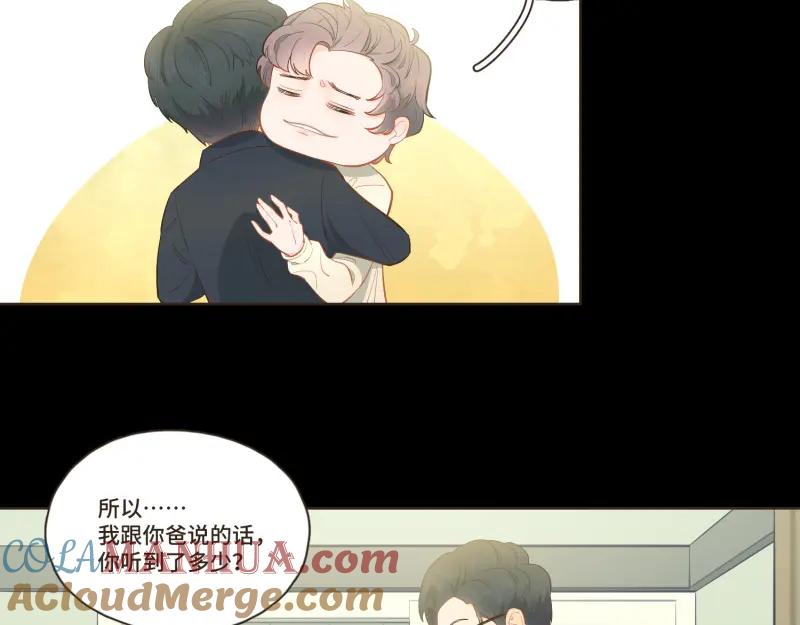 《重逢远胜初见》第37话 你总能一次又一次更吸引我 第27页