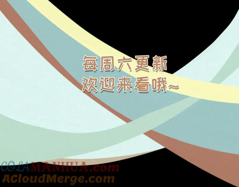《重逢远胜初见》第37话 你总能一次又一次更吸引我 第35页