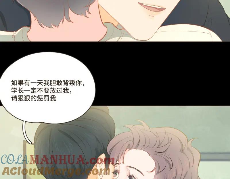 《重逢远胜初见》第37话 你总能一次又一次更吸引我 第25页