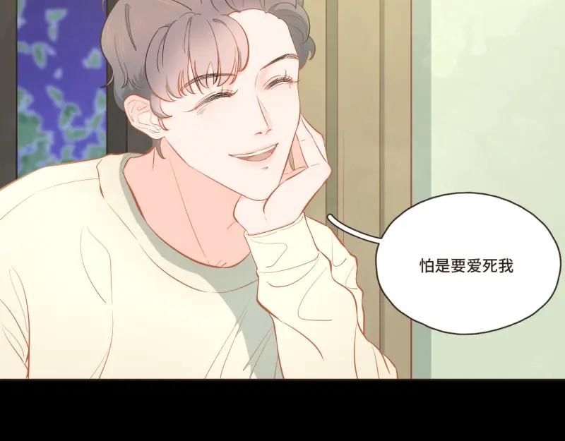 《重逢远胜初见》第37话 你总能一次又一次更吸引我 第10页