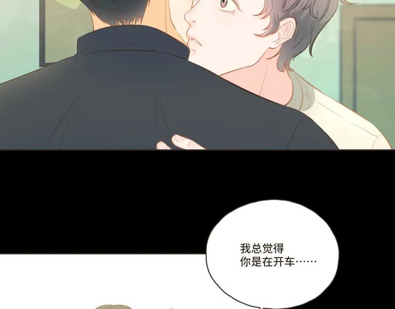 《重逢远胜初见》第37话 你总能一次又一次更吸引我 第26页