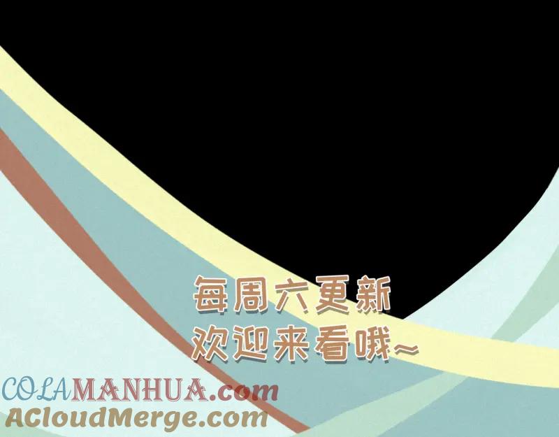 《重逢远胜初见》第38话 你爸叫你下楼谈谈 第33页