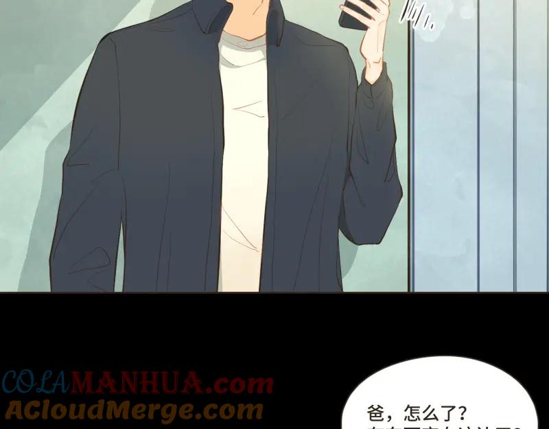 《重逢远胜初见》第38话 你爸叫你下楼谈谈 第5页