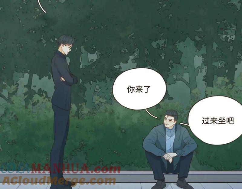 《重逢远胜初见》第38话 你爸叫你下楼谈谈 第17页