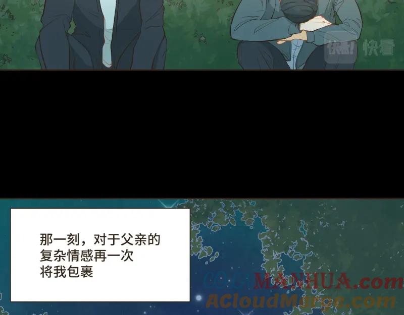《重逢远胜初见》第38话 你爸叫你下楼谈谈 第31页