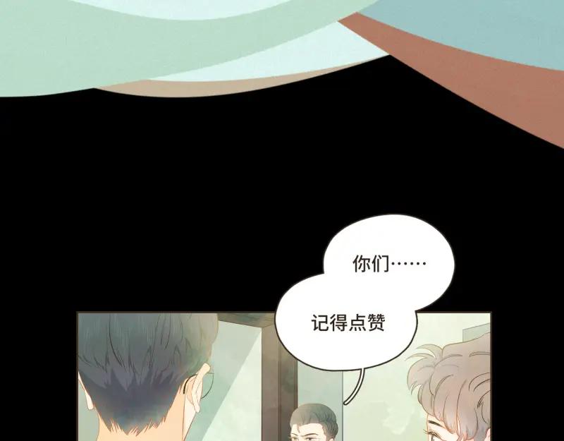 《重逢远胜初见》第38话 你爸叫你下楼谈谈 第34页