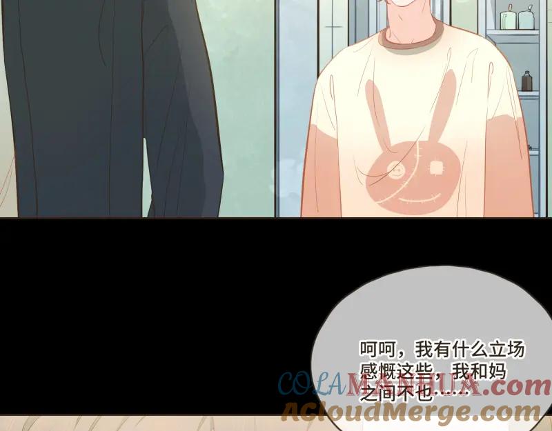 《重逢远胜初见》第38话 你爸叫你下楼谈谈 第13页
