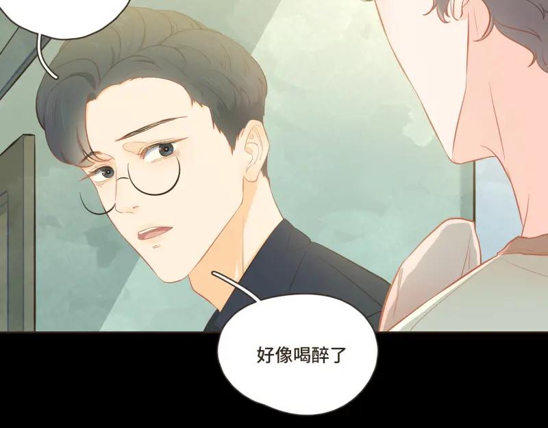《重逢远胜初见》第38话 你爸叫你下楼谈谈 第10页