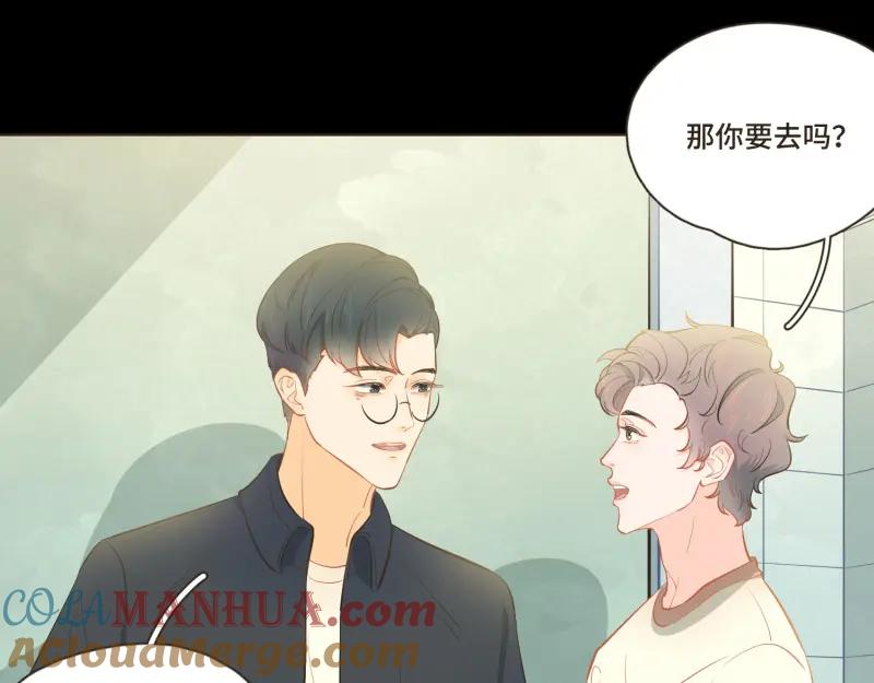 《重逢远胜初见》第38话 你爸叫你下楼谈谈 第11页