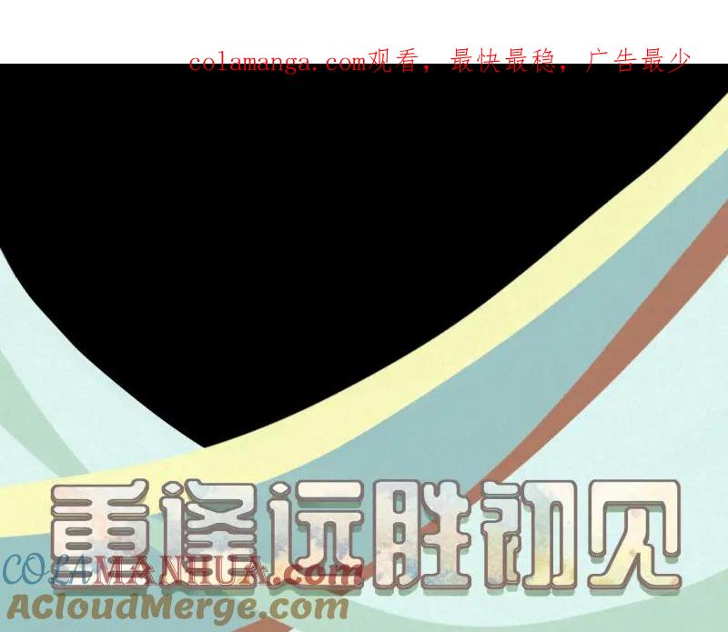 《重逢远胜初见》第38话 你爸叫你下楼谈谈 第1页