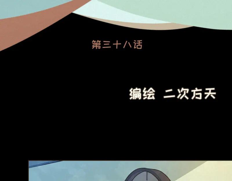 《重逢远胜初见》第38话 你爸叫你下楼谈谈 第2页