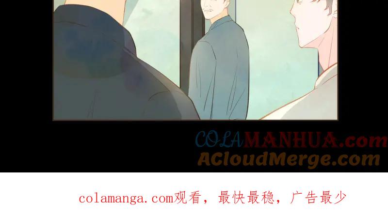 《重逢远胜初见》第38话 你爸叫你下楼谈谈 第35页