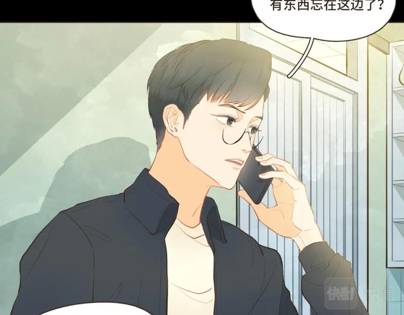 《重逢远胜初见》第38话 你爸叫你下楼谈谈 第6页