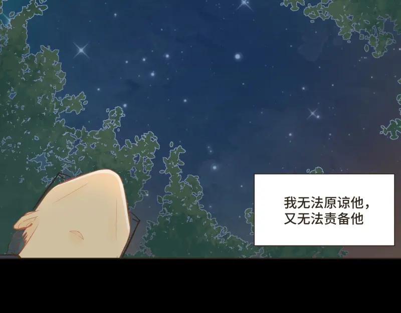 《重逢远胜初见》第38话 你爸叫你下楼谈谈 第32页