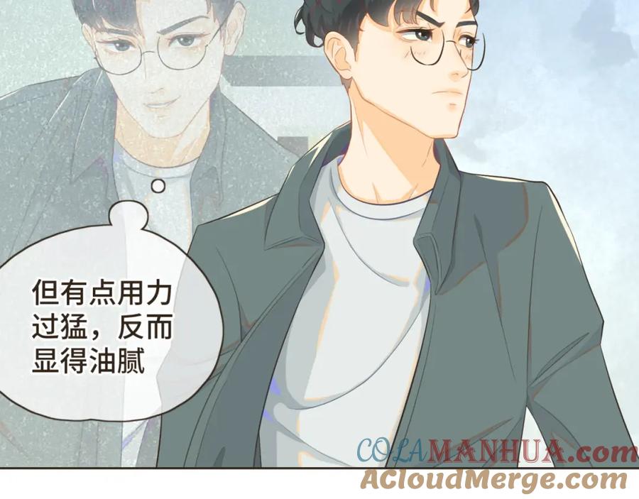 《重逢远胜初见》第三话 难不成是喜欢我？ 第28页