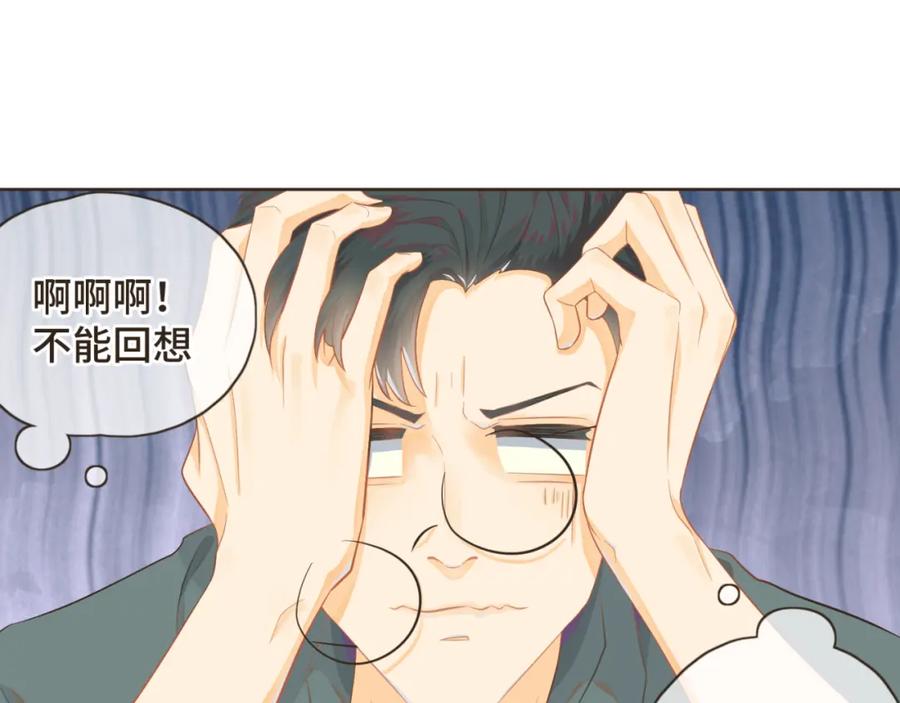 《重逢远胜初见》第三话 难不成是喜欢我？ 第29页