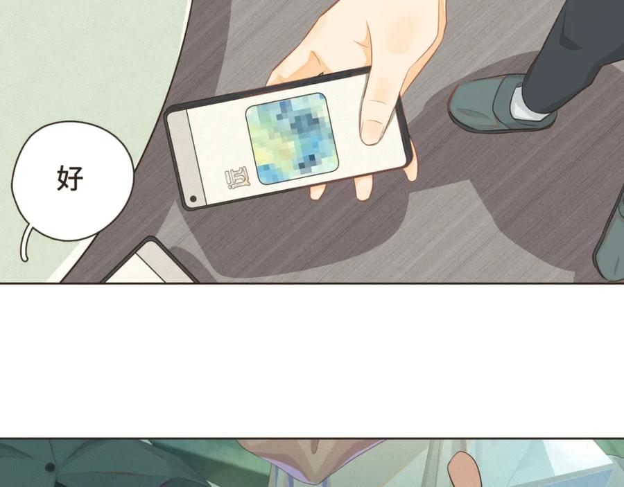《重逢远胜初见》第三话 难不成是喜欢我？ 第23页