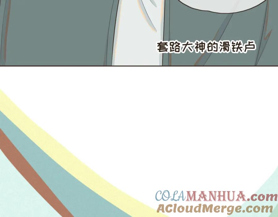 《重逢远胜初见》第三话 难不成是喜欢我？ 第10页