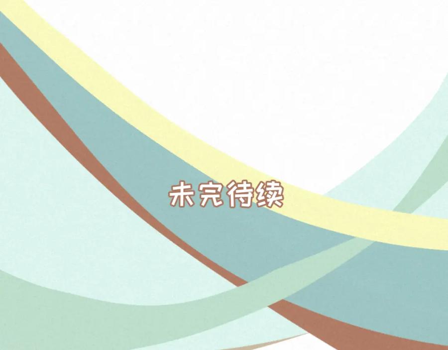 《重逢远胜初见》第三话 难不成是喜欢我？ 第66页