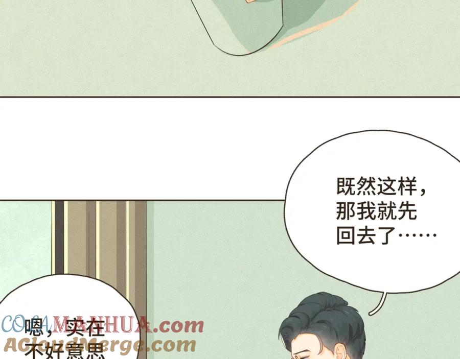 《重逢远胜初见》第三话 难不成是喜欢我？ 第19页