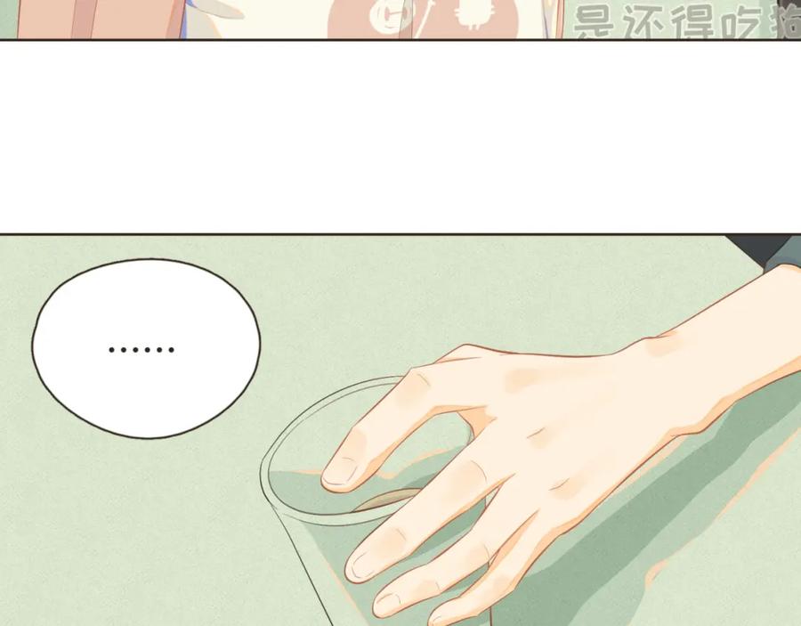 《重逢远胜初见》第三话 难不成是喜欢我？ 第18页