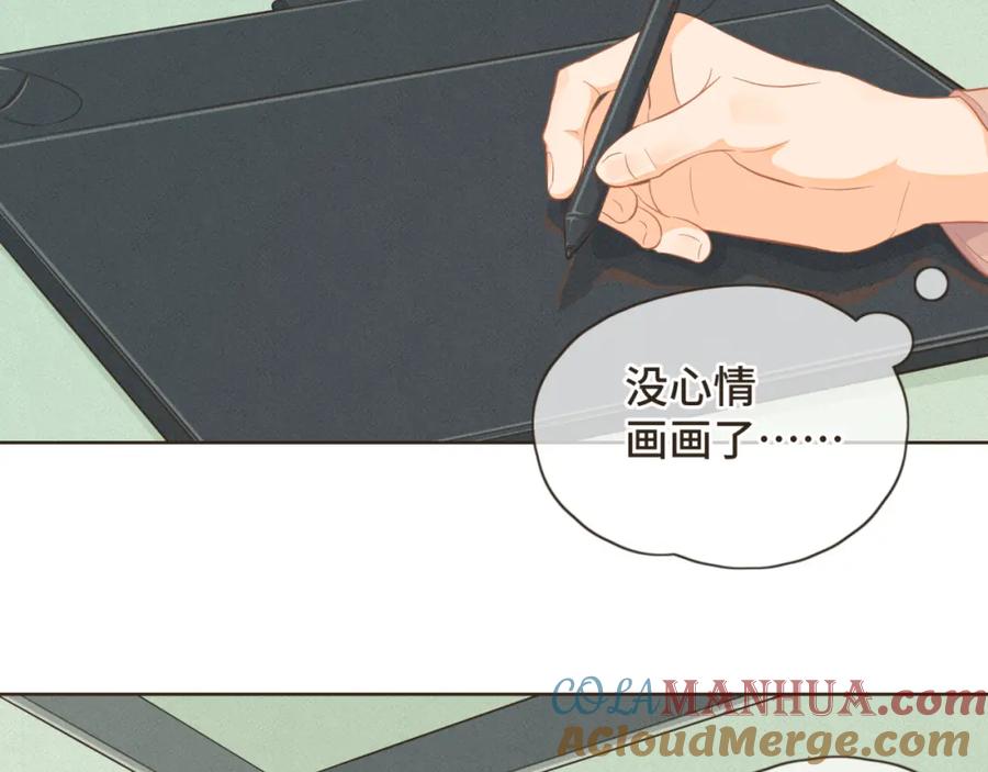 《重逢远胜初见》第三话 难不成是喜欢我？ 第31页