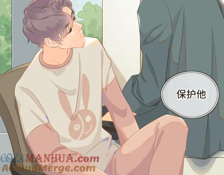 《重逢远胜初见》第三话 难不成是喜欢我？ 第43页