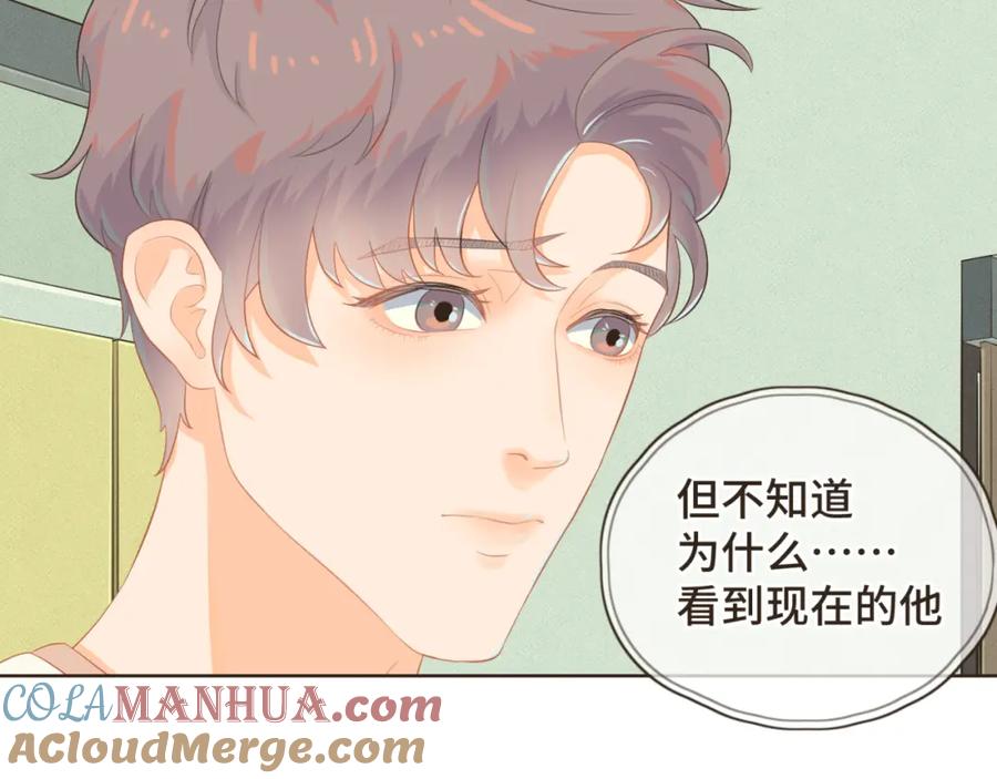 《重逢远胜初见》第三话 难不成是喜欢我？ 第40页