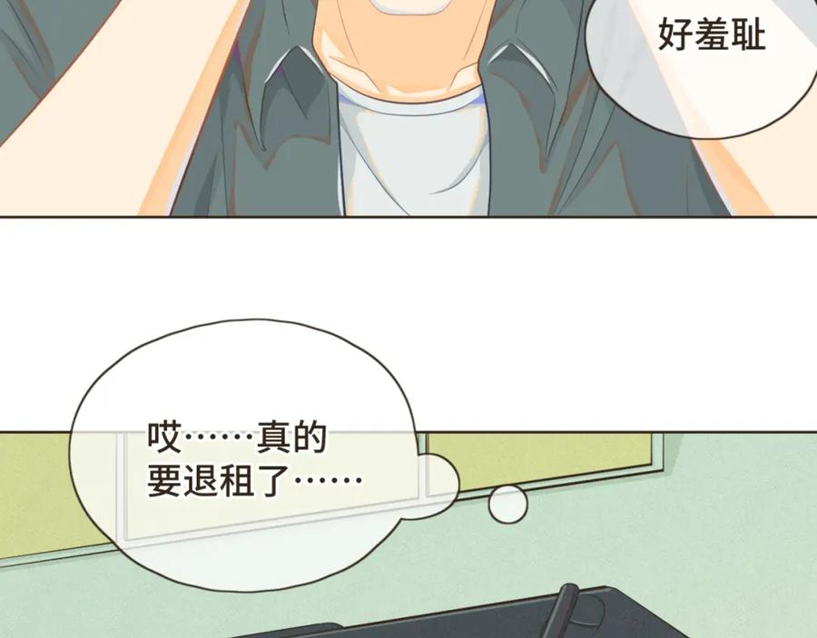 《重逢远胜初见》第三话 难不成是喜欢我？ 第30页