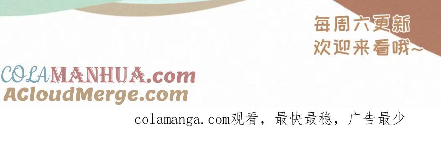 《重逢远胜初见》第三话 难不成是喜欢我？ 第67页
