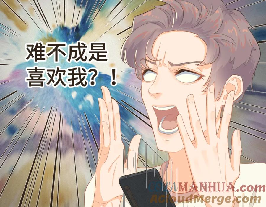 《重逢远胜初见》第三话 难不成是喜欢我？ 第55页