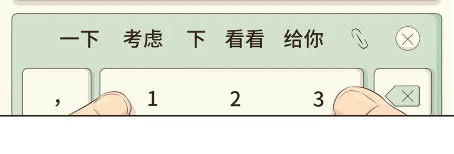 《重逢远胜初见》第三话 难不成是喜欢我？ 第60页
